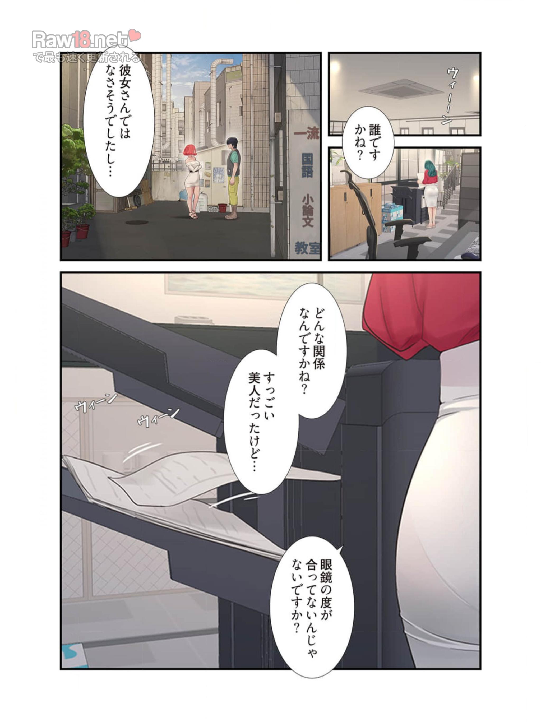 開栓日誌【NTR・高画質版】 - Page 5